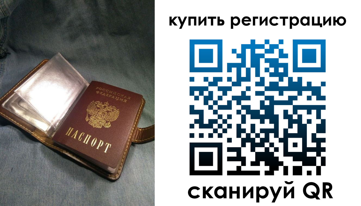 временная регистрация гарантия в Беслане