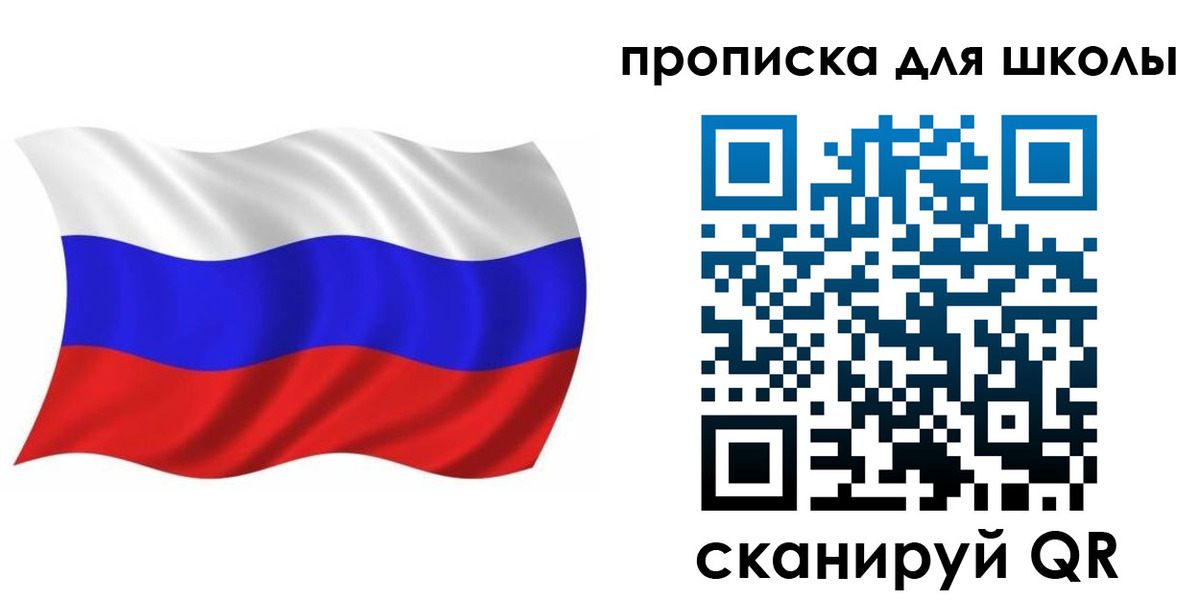 прописка в Беслане