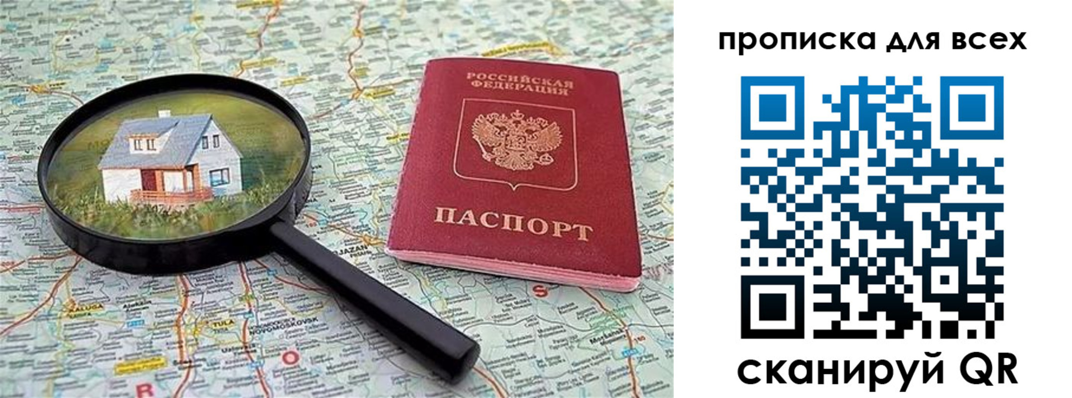 временная регистрация гарантия в Беслане